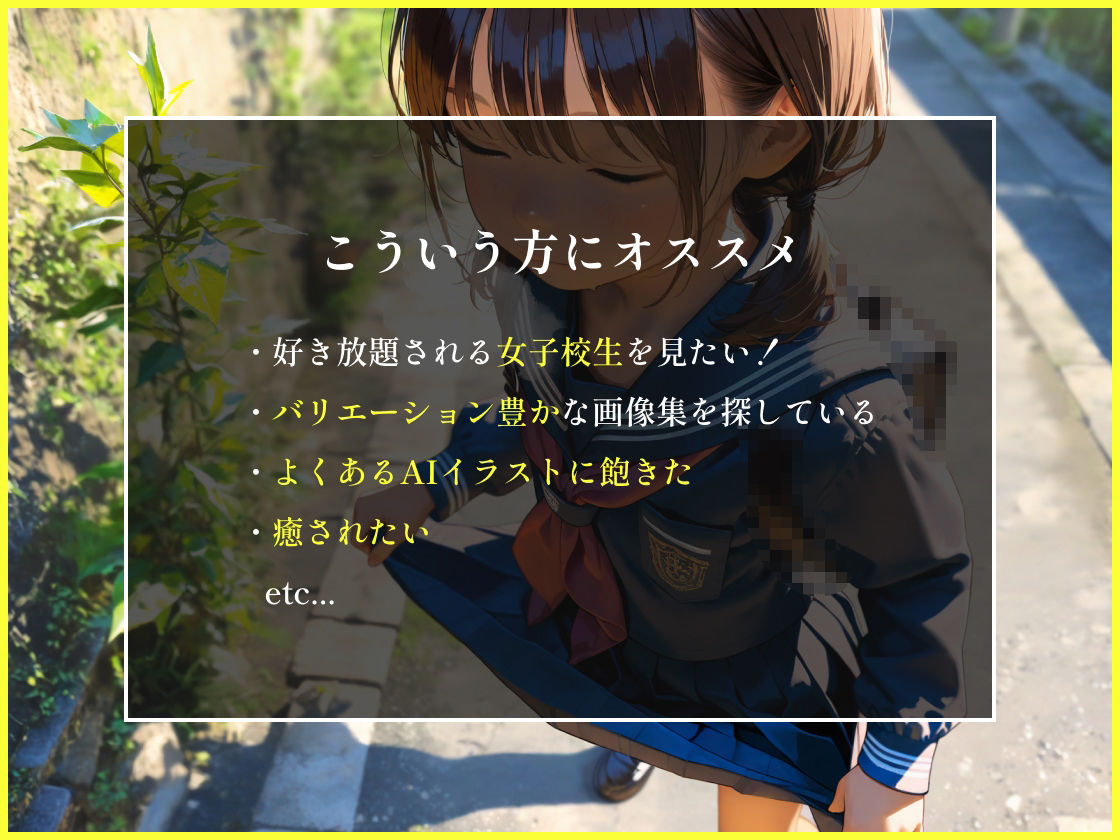 女子校生とおじ サンプル2ページ目