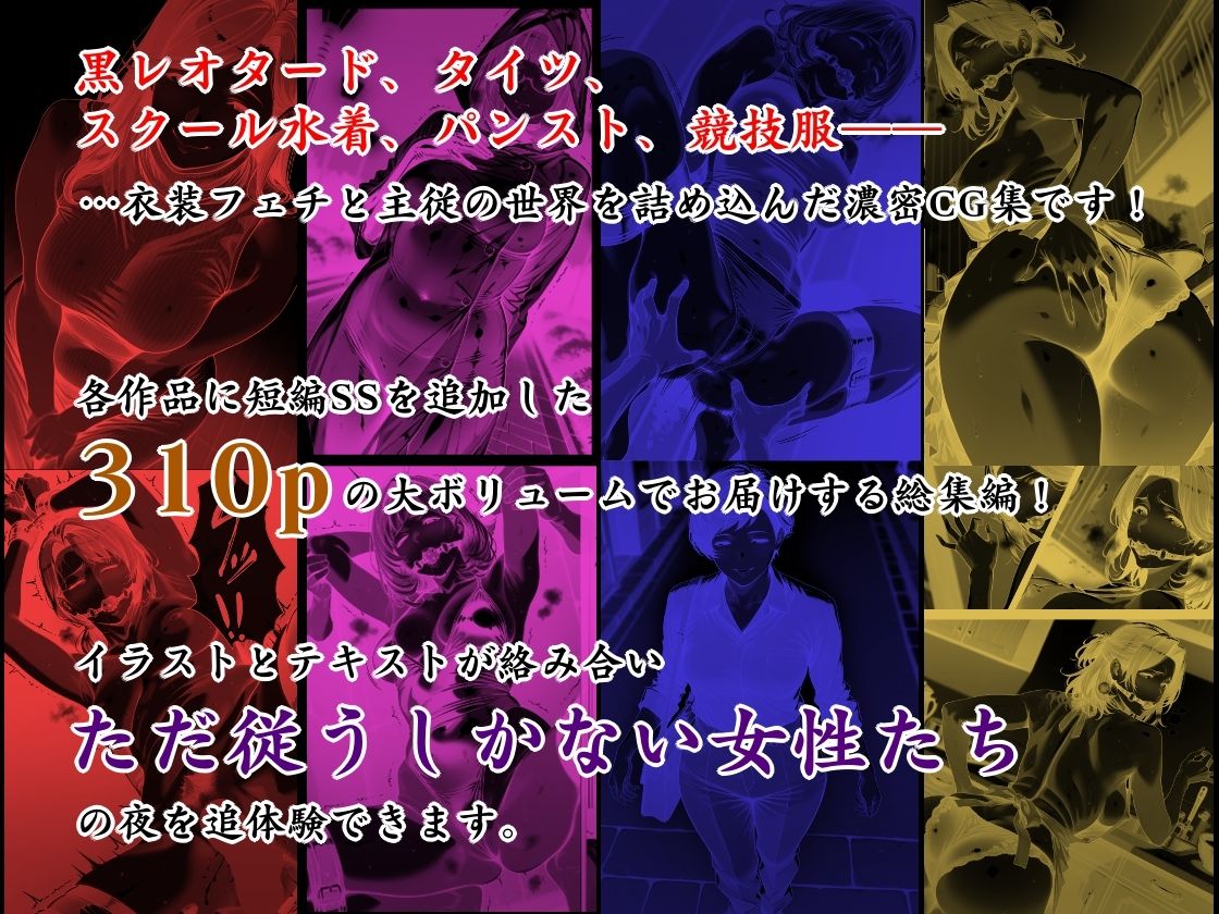 隠れM女さんの調教観察録・弐 〜繰り返される快楽に溺れた 才女たちの調教記録集〜 サンプル1ページ目