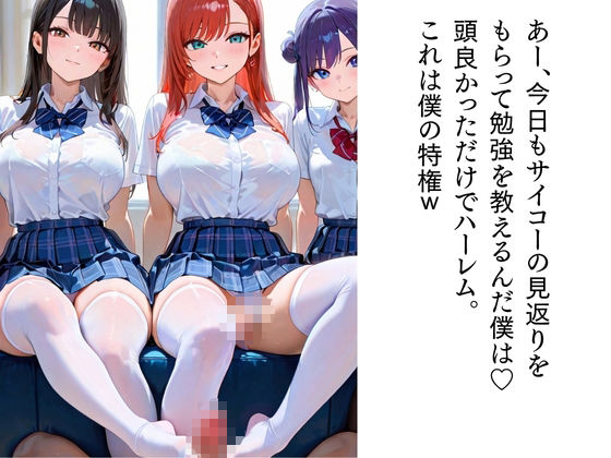 君はどの子とHしたい？ サンプル3ページ目