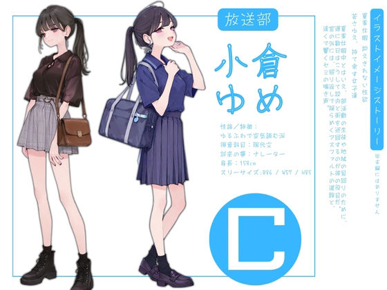 市立学校 夏の風景 オレのハメ撮り図鑑 サンプル2ページ目