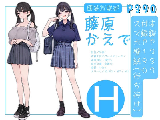 市立学校 夏の風景 オレのハメ撮り図鑑 サンプル4ページ目