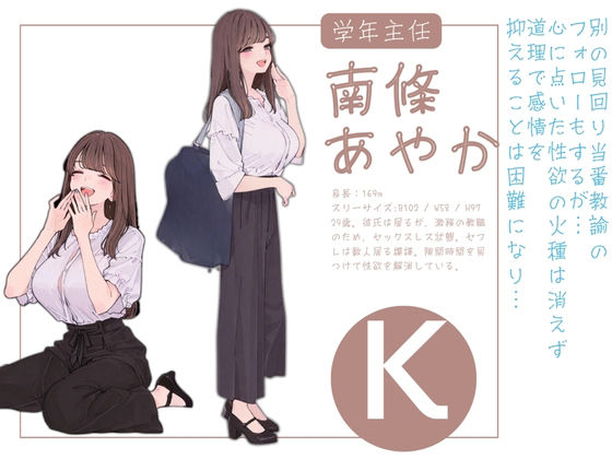 市立学校 夏の風景 オレのハメ撮り図鑑 サンプル5ページ目