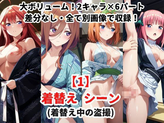 「こんな温泉旅館、聞いてないっ！！」―知らない男たちの気配、逃げ場のない湯けむりの中で―五●分の花嫁編― サンプル2ページ目