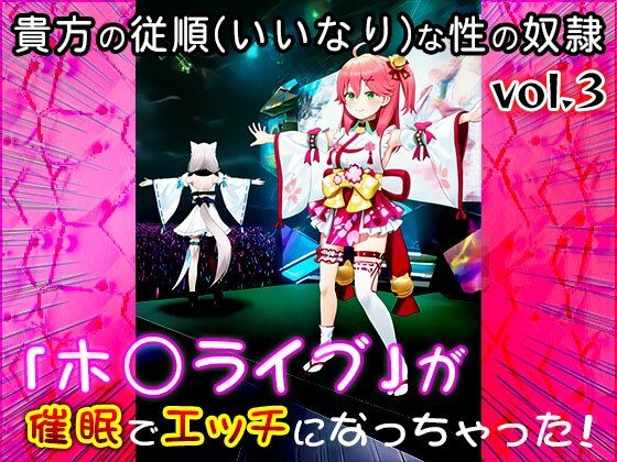 【同人CG集】ホ○ライブ 3 サンプル2ページ目