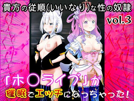 【同人CG集】ホ○ライブ 3 サンプル4ページ目