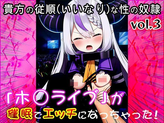 【同人CG集】ホ○ライブ 3 サンプル5ページ目