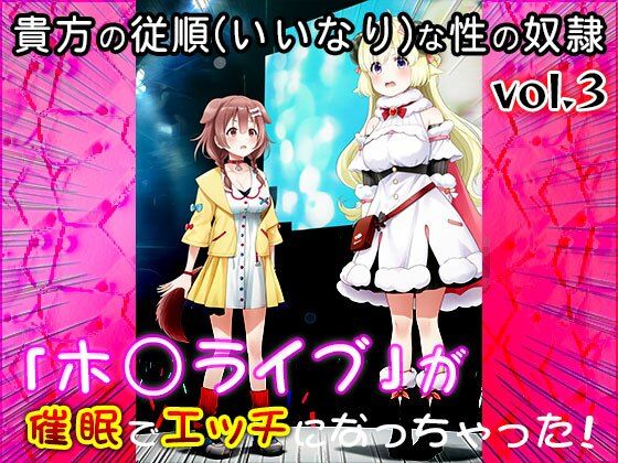 【同人CG集】ホ○ライブ 3 サンプル6ページ目