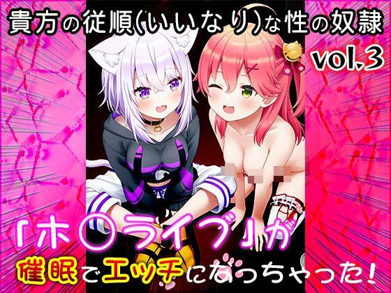 【同人CG集】ホ○ライブ 3 サンプル9ページ目