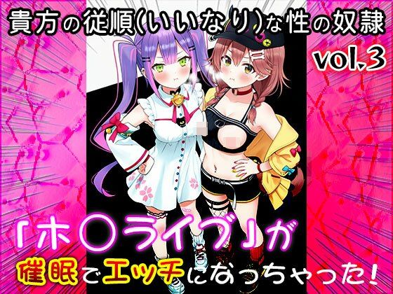 【同人CG集】ホ○ライブ 3 サンプル10ページ目