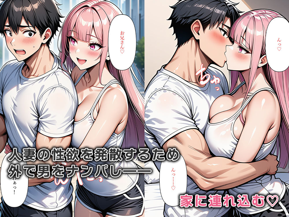 隣に住む欲求不満なデカ乳人妻の体になりました サンプル5ページ目