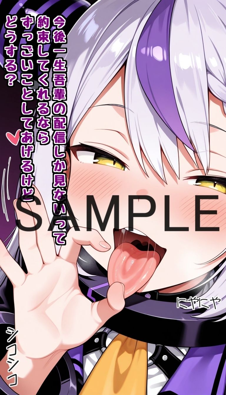 ホロ配信者のオカズ提供6 サンプル2ページ目