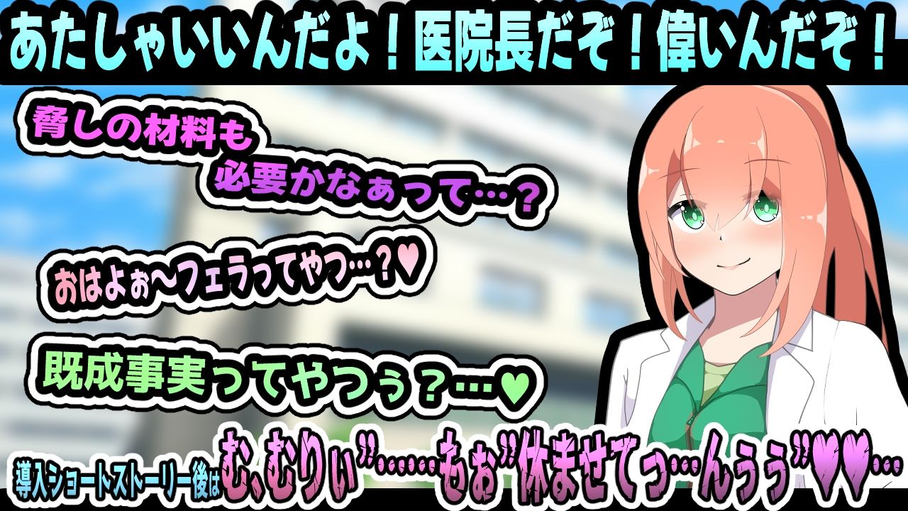 JOY×女医〜アニメーション〜 サンプル3ページ目