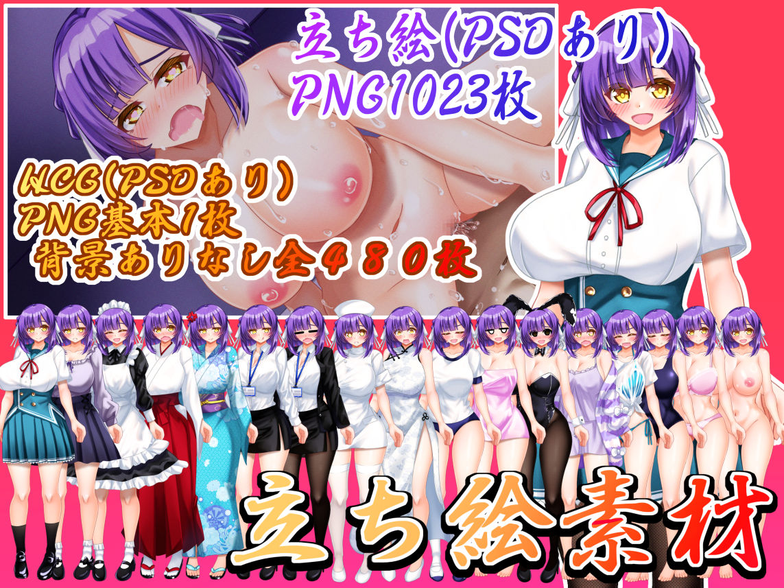 立ち絵素材 制服の女の子 HCGセット2 サンプル1ページ目