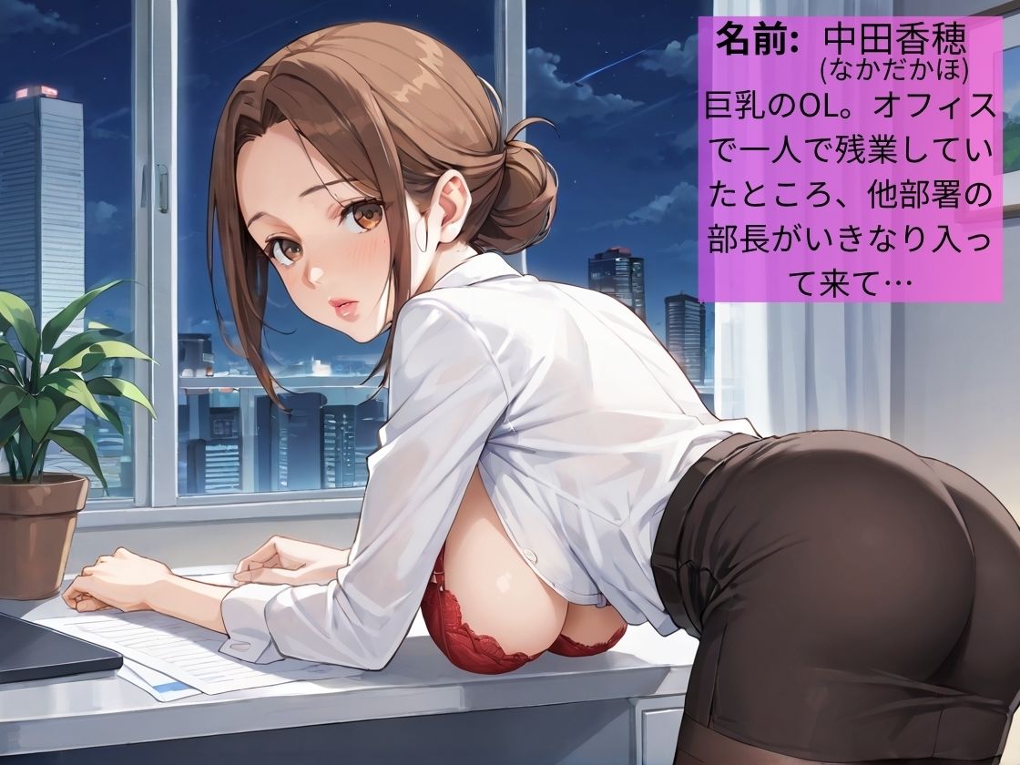 キモ変態部長に襲われ性処理肉オナホにされた美人OL【人妻】【中出し】【NTR】【肉便器】【CG500枚】 サンプル1ページ目