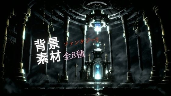 ファンタジー2背景素材全8種