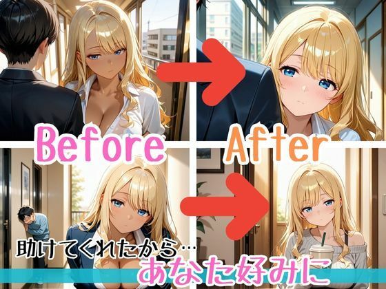 元彼に絡まれてた隣の美ボディギャルを助けたら、責任取ってほしいとおねだり…俺専属のエロ可愛い恋人になって、毎晩甘く激しく乱れて終らない同棲生活 サンプル1ページ目