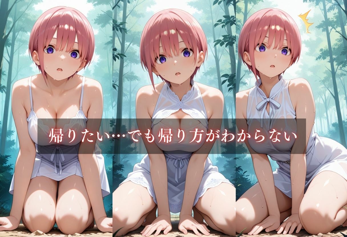 異世界転生〜女がいない世界だった〜中野一花 サンプル3ページ目