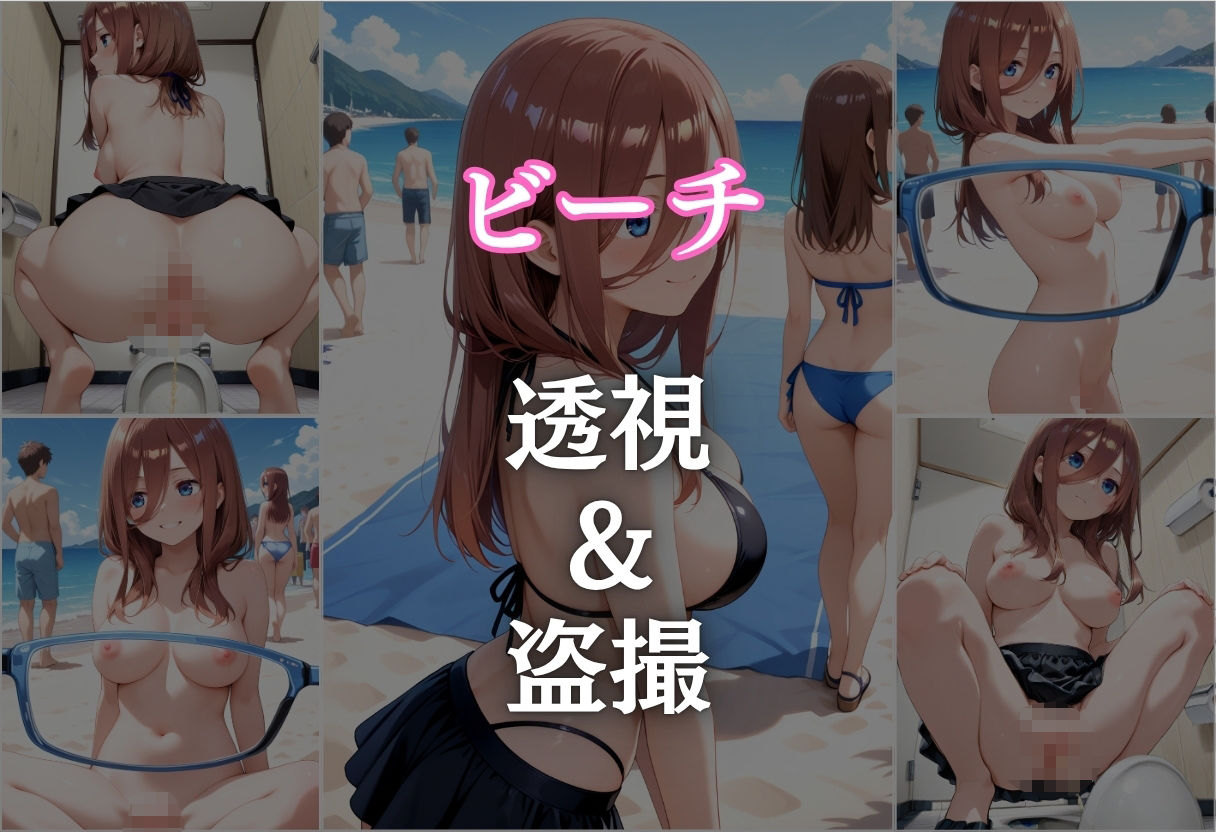 ビーチで催● メチャクチャに犯●れ絶頂する三久。気づいた時には手遅れだった。 サンプル4ページ目