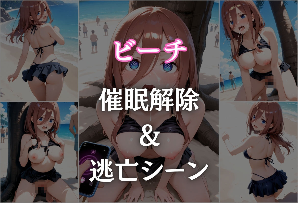 ビーチで催● メチャクチャに犯●れ絶頂する三久。気づいた時には手遅れだった。 サンプル8ページ目