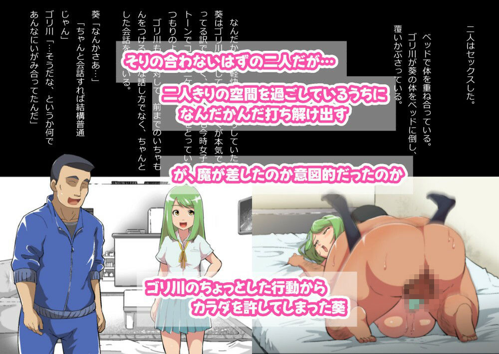 ある部屋に閉じ込められた俺と幼馴染と中年教師【俺だけ壁越しの配置で】 サンプル3ページ目