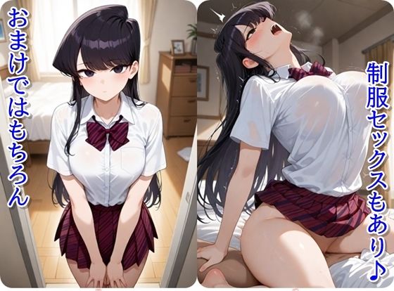 ヒロイン撮影‐海デート中に我慢できず好き放題中出し専用肉便器にされるCG集‐古見〇子編 サンプル6ページ目