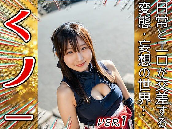 【妄想コスプレ】くノ一・女忍者 1 サンプル8ページ目