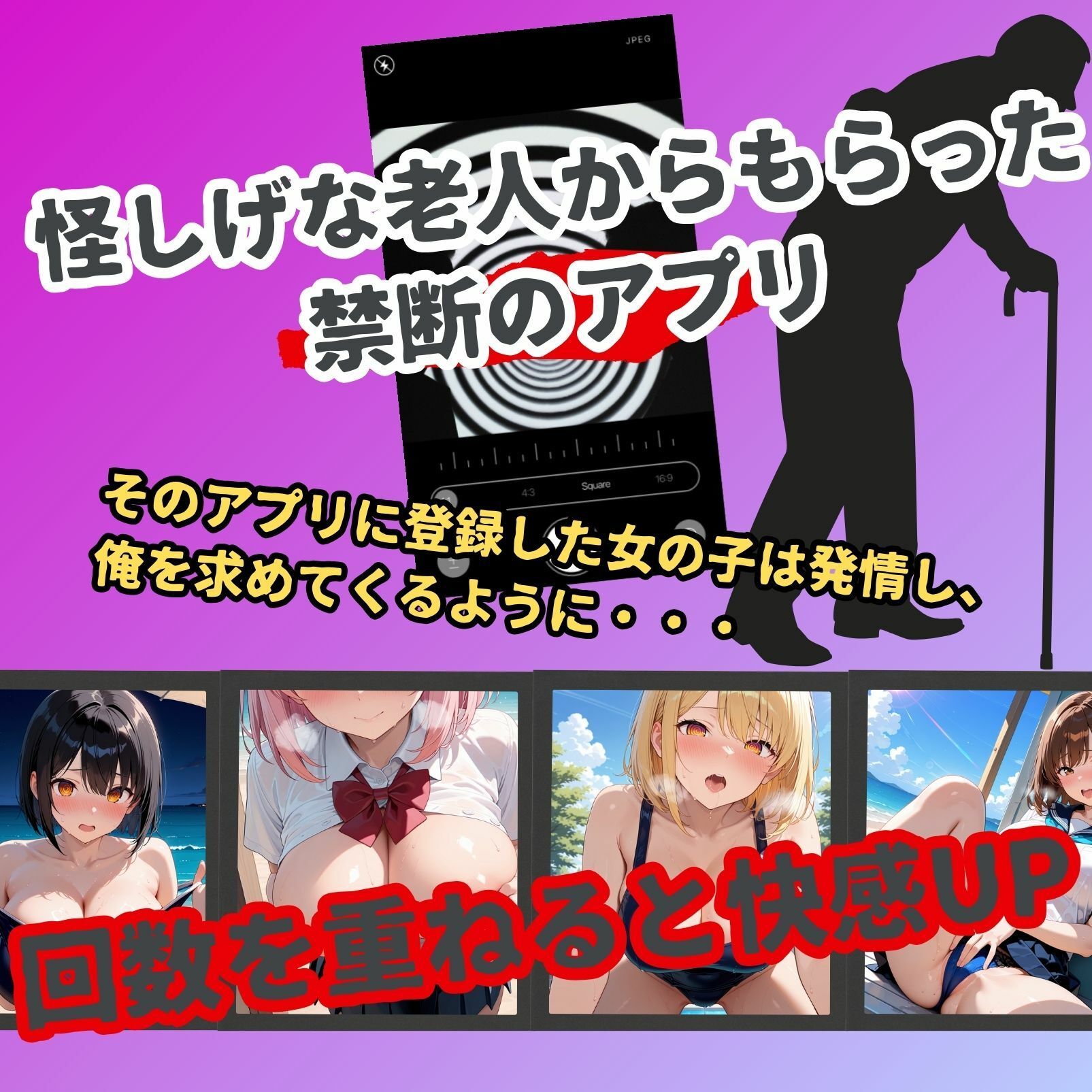 女子校生催●即堕ち〜青姦オナホ化計画〜 サンプル1ページ目