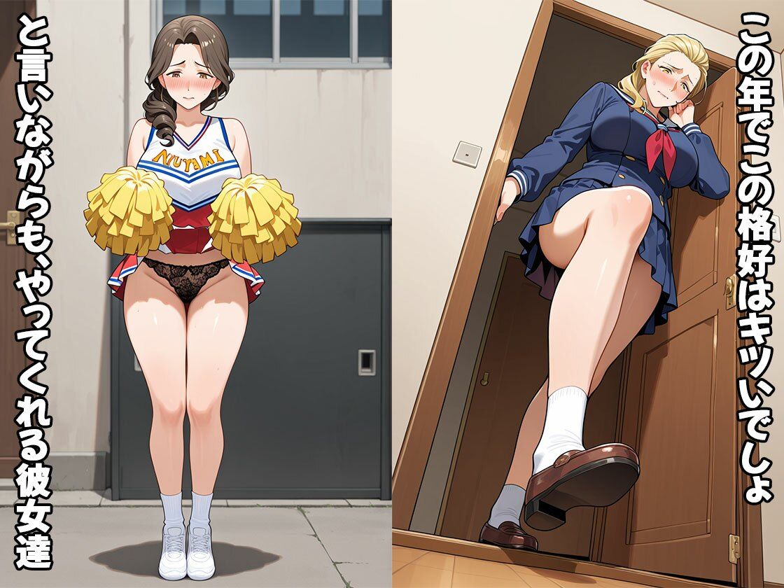 熟女に年甲斐の無い格好させてみた（CG100枚） サンプル1ページ目