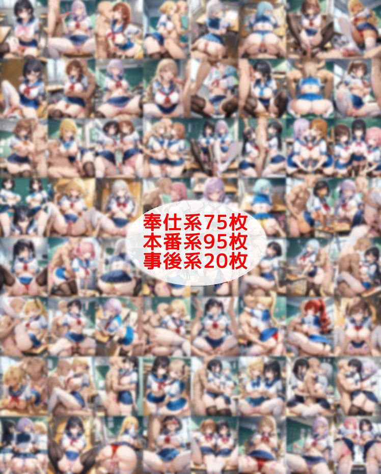 超ミニスカ女学園6〜パンツ丸見えのセクシーセーラー服JK達にセクハラしたり、ぶっかけたり、チ〇ポのお世話してもらうイラスト集〜 サンプル2ページ目