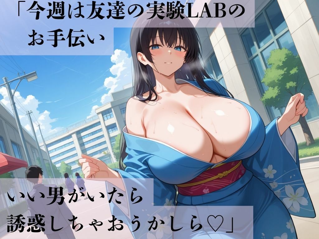 デカパイ美人妻裏口肉欲研究員 サンプル1ページ目