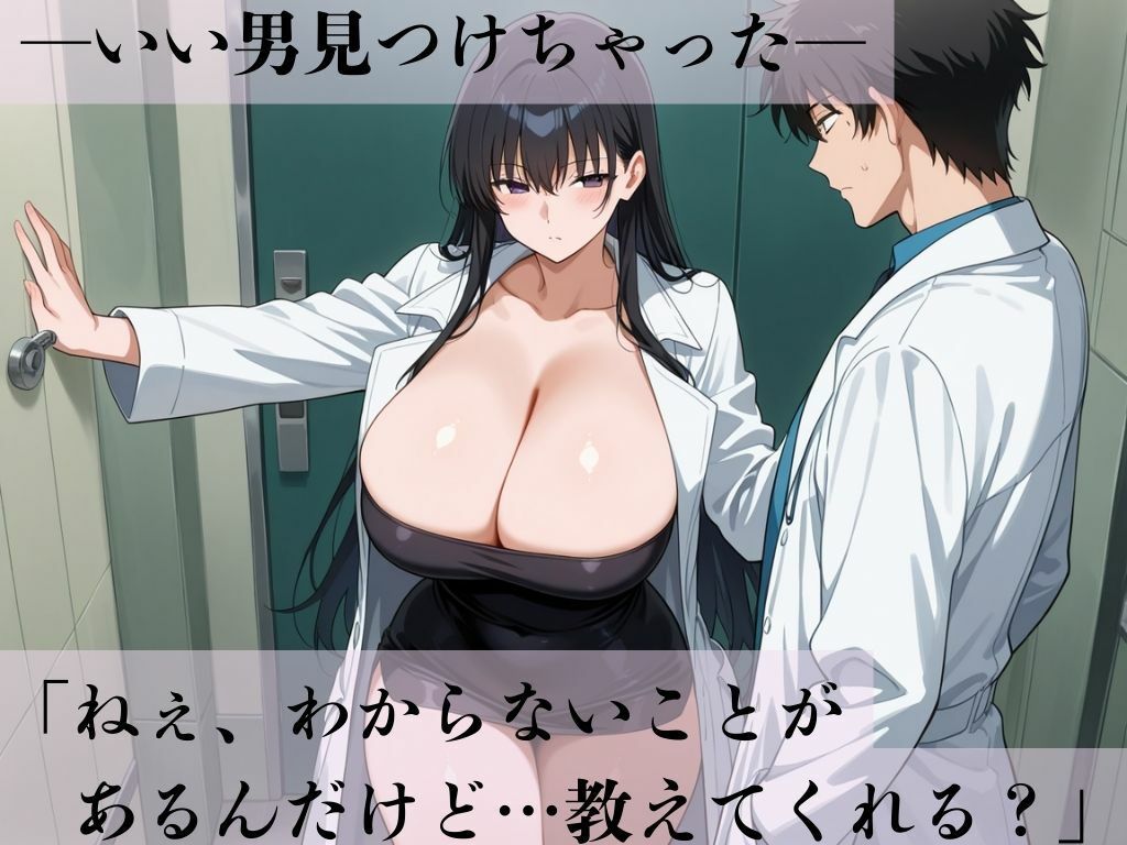 デカパイ美人妻裏口肉欲研究員 サンプル3ページ目
