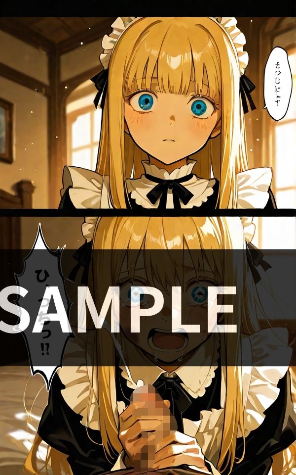 プリンセスの 過去の記憶 サンプル3ページ目