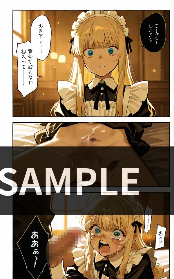 家を失い 過酷な環境で生きていく 少女 サンプル5ページ目