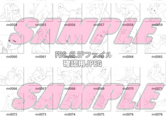 同人制作お助け素材「少女ポーズ集  絡みポーズ輪●シーン等」 サンプル2ページ目