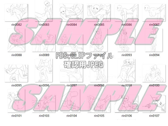 同人制作お助け素材「少女ポーズ集  絡みポーズ輪●シーン等」 サンプル3ページ目