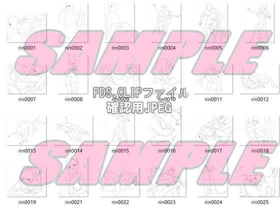 同人制作お助け素材「少女ポーズ集  絡みポーズ輪●シーン等」 サンプル4ページ目