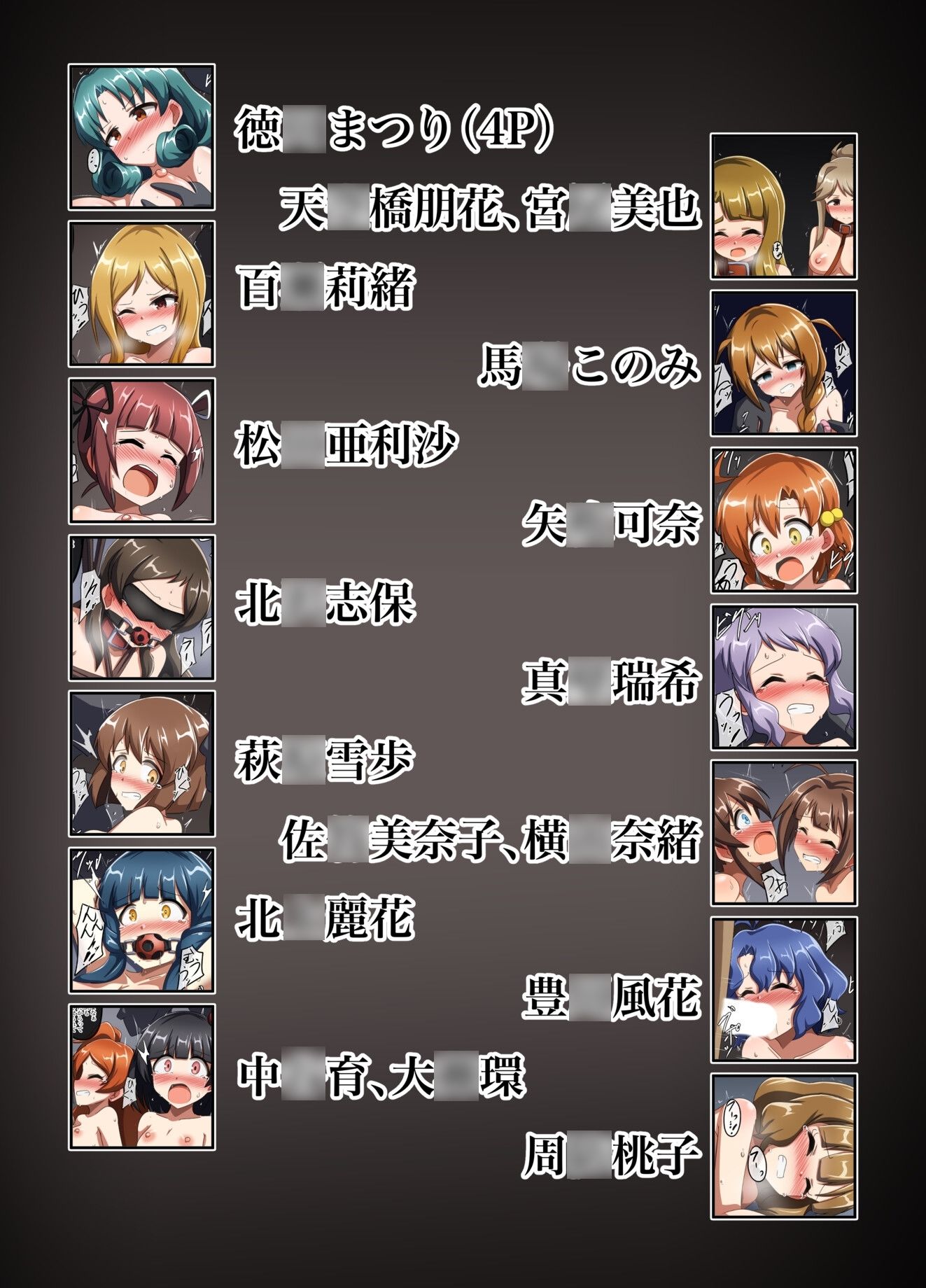 陵●！アイドルプリズン一人合同 サンプル1ページ目