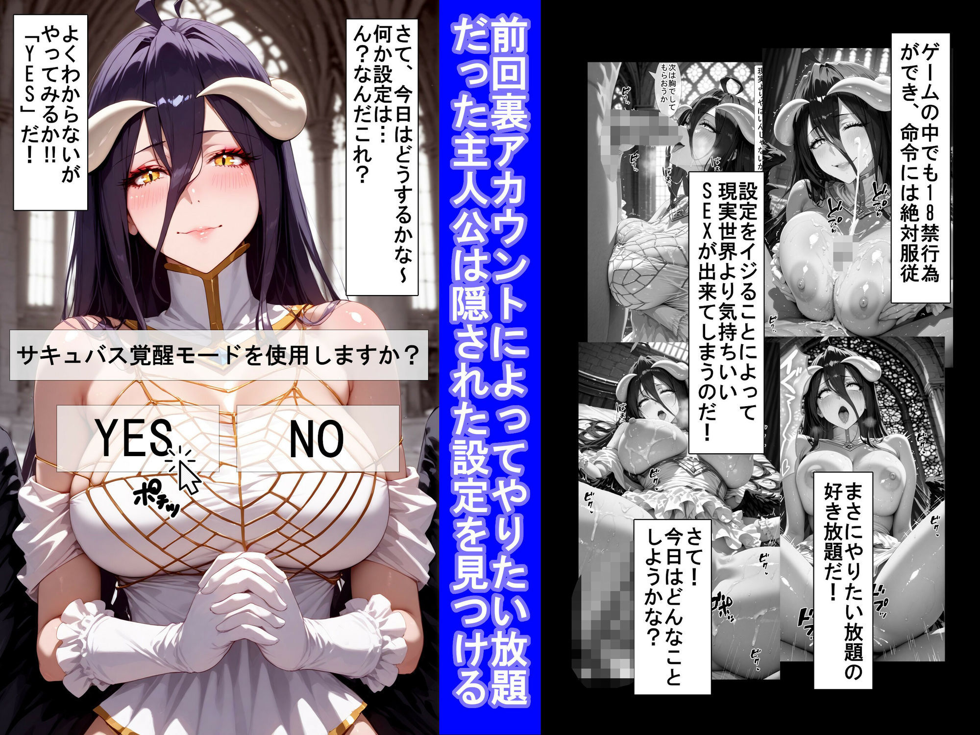 裏アカウントでゲームの中のア〇ベドに好き放題する話2 サンプル1ページ目