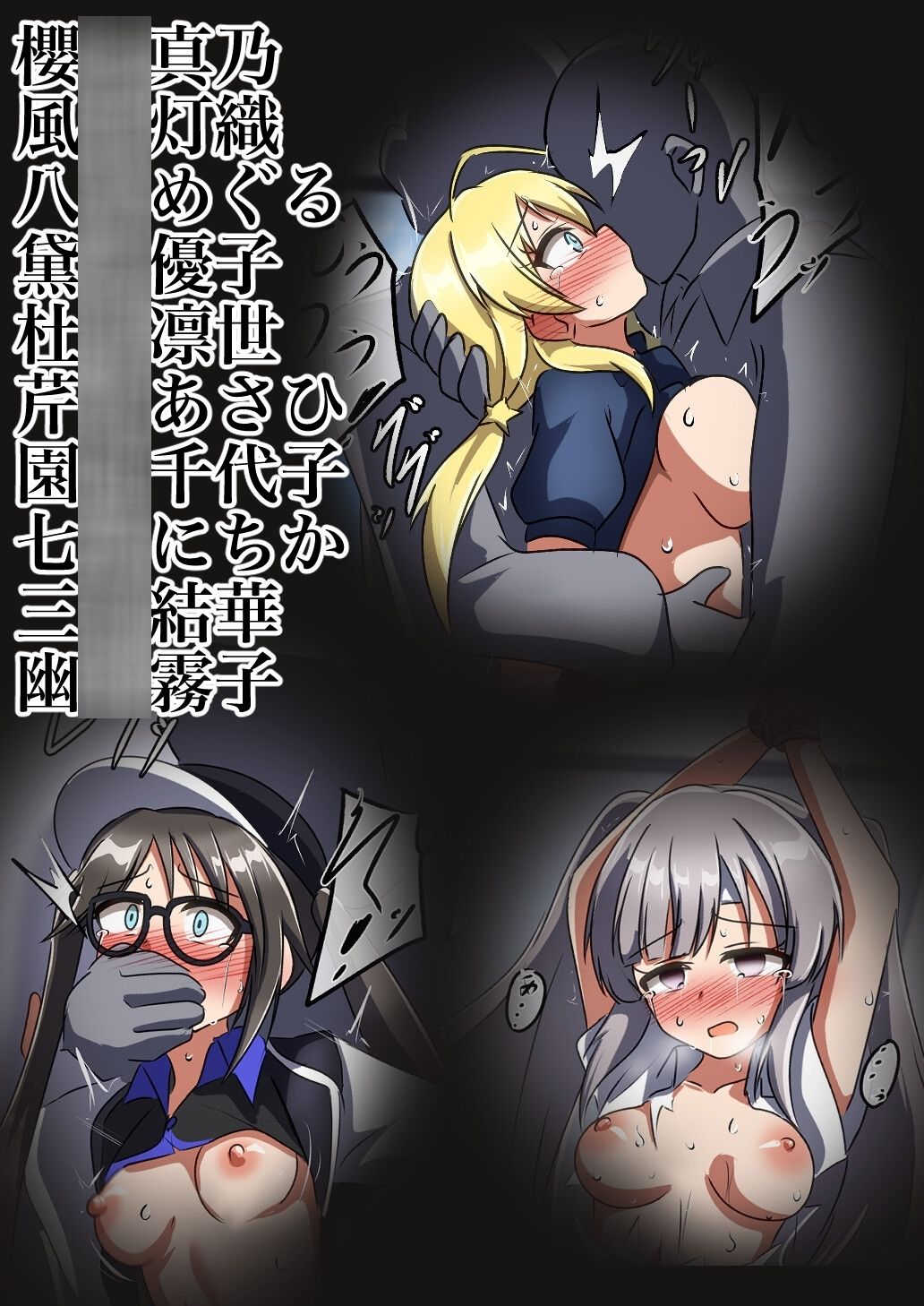 CHIK@N M@STER デレ＋シャニ痴●一人合同 サンプル3ページ目