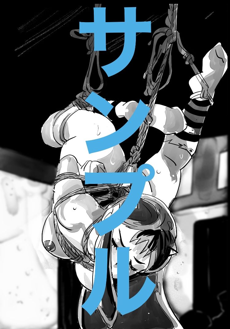 ラムちゃんSM緊縛画集 サンプル1ページ目