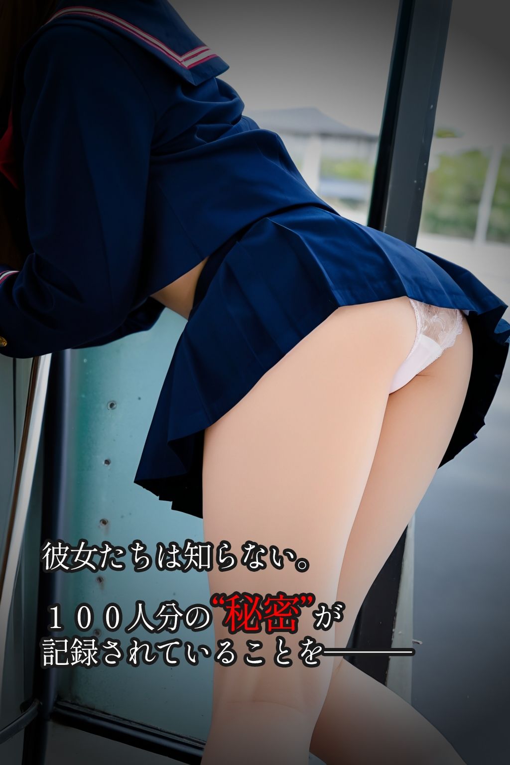 【盗撮100人斬り】無防備JKをストーキング。パンチラ隠し撮りの全記録。2 サンプル3ページ目