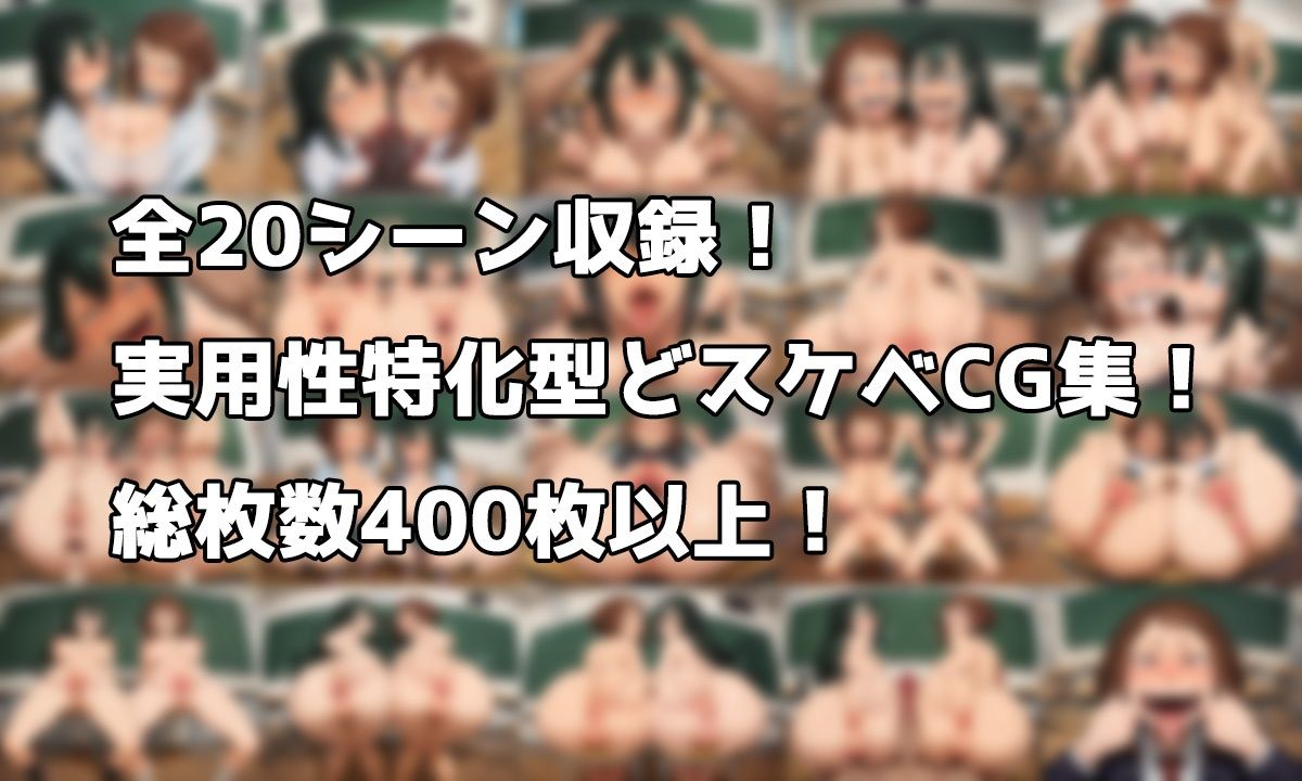 お茶〇＆梅〇 超実用オカズCG集 今日の’性処理当番’はお茶〇と梅〇っ！ サンプル1ページ目