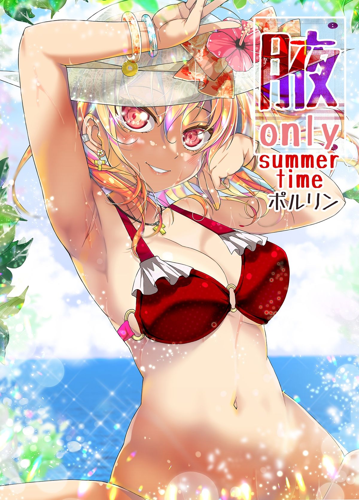 腋オンリー 〜summer time〜 サンプル1ページ目