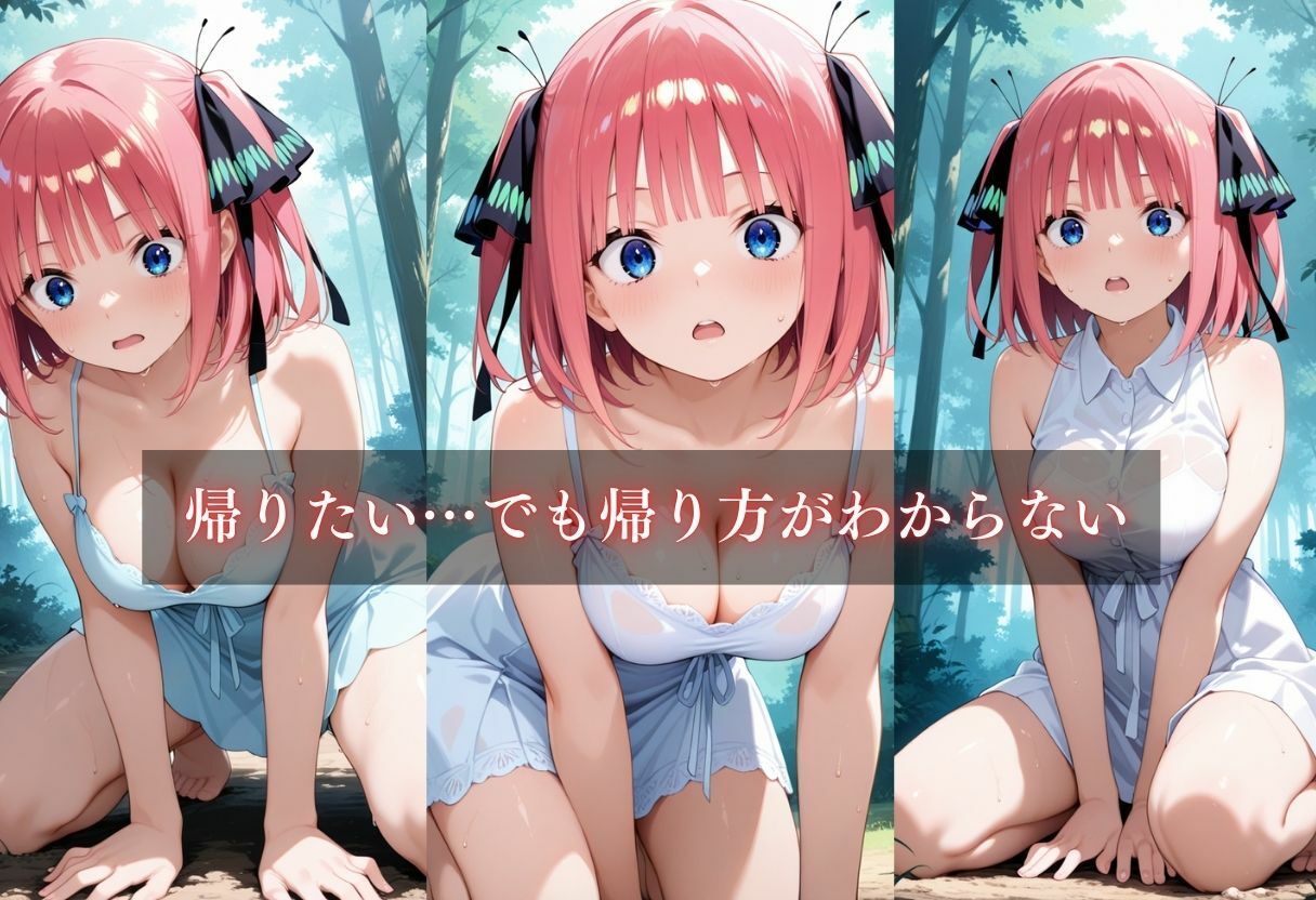 異世界転生〜女がいない世界だった〜中野二乃 サンプル3ページ目