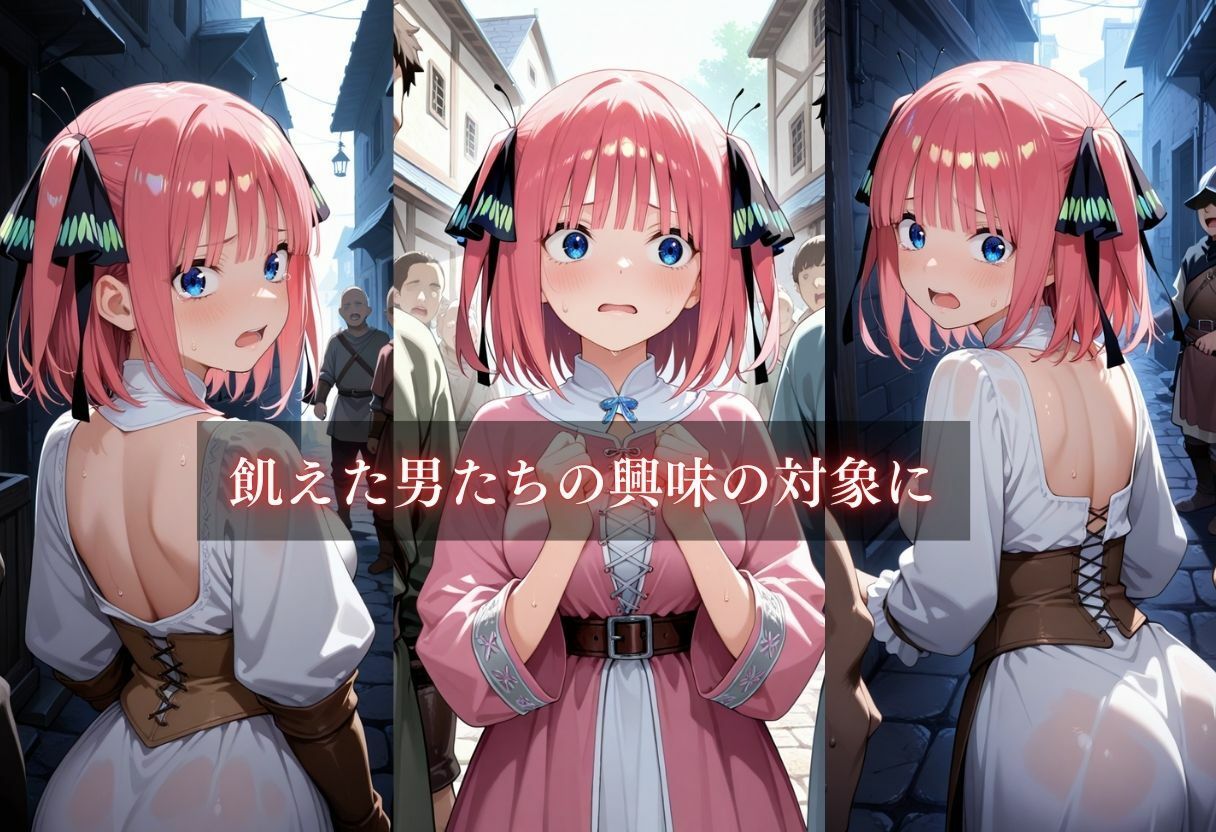 異世界転生〜女がいない世界だった〜中野二乃 サンプル4ページ目