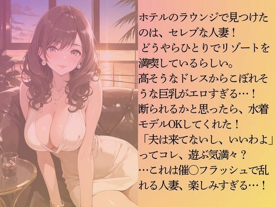 巨乳のセレブ人妻を水着撮影と言って呼び出してみた サンプル3ページ目