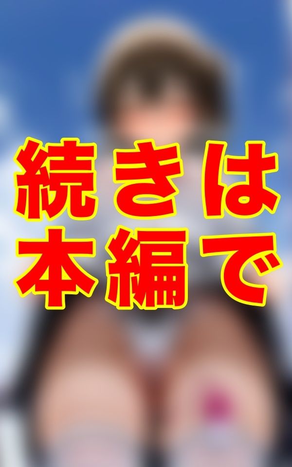 制服絶頂玩具 〜放課後の秘め事〜 サンプル1ページ目