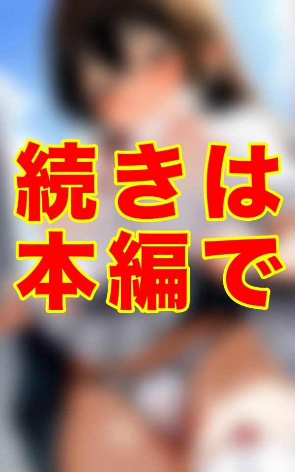 制服絶頂玩具 〜放課後の秘め事〜 サンプル3ページ目