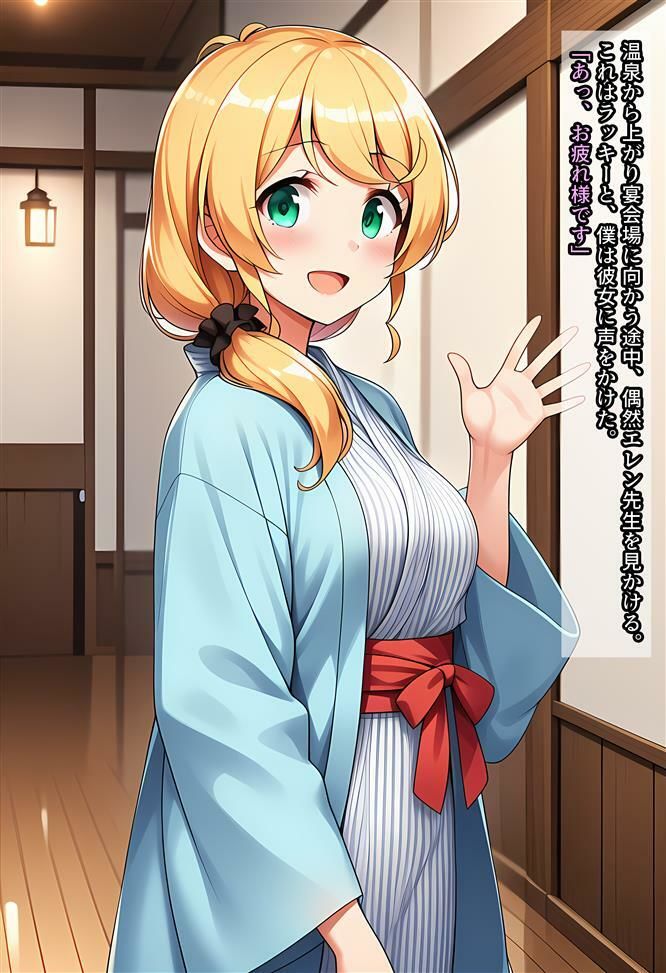 エレン先生が旅館でヤラれる話 サンプル1ページ目