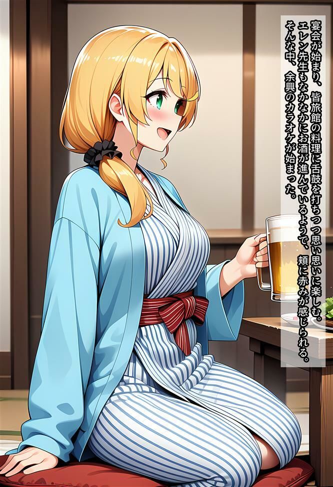 エレン先生が旅館でヤラれる話 サンプル2ページ目